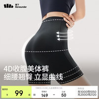 蕉下 女士内裤高腰收腹提臀塑形束腰夏季翘臀收肚子裤HE09924 漫暮黑 170/100(XL)