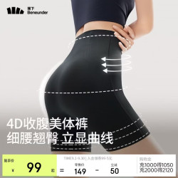 蕉下 女士内裤高腰收腹提臀塑形束腰夏季翘臀收肚子裤HE09924 漫暮黑 170/100(XL)