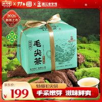 西湖 牌特级毛尖茶叶250g纸包绿茶春茶嫩芽