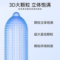 88VIP：杰士邦 003超薄+敢做敢爱+3D颗粒 避孕套 5只+3只+2只