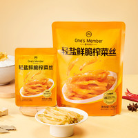 1号会员店 轻盐鲜脆榨菜丝 70g*5袋