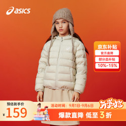 亚瑟士 儿童羽绒服 奶白色 150码 88.5g充绒
