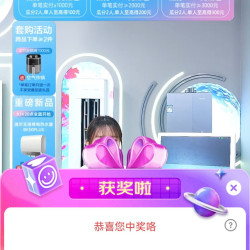 海尔京东直播3京豆