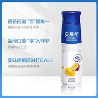 安慕希 酸奶芒果百香果味230g*10瓶*2箱