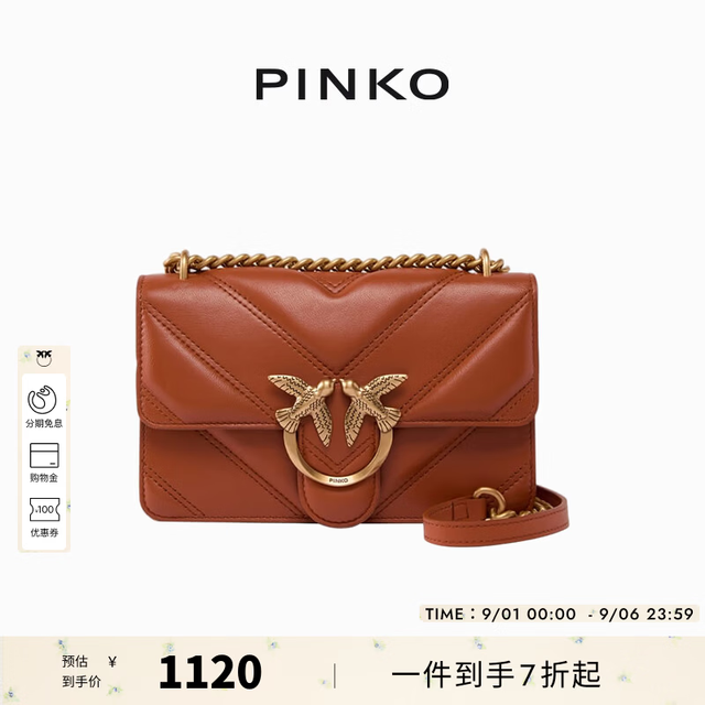 PINKO 【人字纹】豆腐链条包