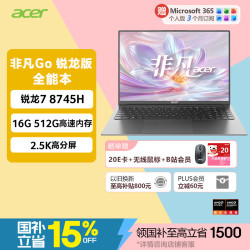 宏碁 非凡Go 笔记本电脑 （锐龙 7 8745H、16G、512GB、2.5K 120Hz）