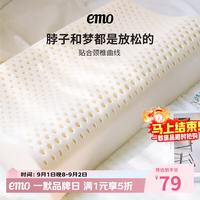 一默 乳胶枕头护颈枕枕头睡眠乳胶枕头芯 L枕 单只 60*40*8-10cm 含内外枕套