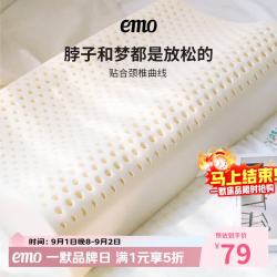 一默 乳胶枕头护颈枕枕头睡眠乳胶枕头芯 L枕 单只 60*40*8-10cm 含内外枕套