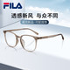 FILA 商务休闲镜架+汇鼎星幕双面自由曲面钻无瑕1.56-1.67超薄高清防蓝光镜片（视野扩大3.61倍/高度数超轻薄）