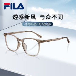 FILA 商务休闲镜架+汇鼎星幕双面自由曲面钻无瑕1.56-1.67超薄高清防蓝光镜片（视野扩大3.61倍/高度数超轻薄）