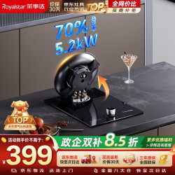荣事达 煤气灶单灶家用液化气燃气灶嵌入式台式两用可翻盖魔碟灶具70%热效率 JZY-D51B