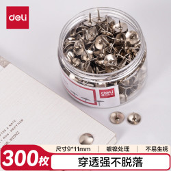 得力 镀镍图钉 软木板按钉 照片钉 300枚/筒
