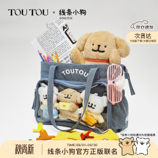 toutou 2026女线条小狗痛包托特包牛仔单肩腋下包电脑包生日礼物送女友