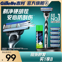 吉列 锋速3 剃刮胡须刀 3层刀片头   1刀架 6刀头 +须泡 50g