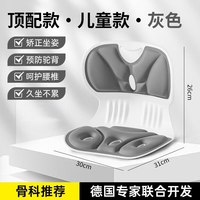儿童学习坐姿护腰椅子人体工学座垫支撑部神器矫久纠正透气坐垫