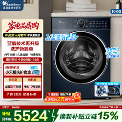 小天鹅 洗烘一体洗衣机TD100V89PRO