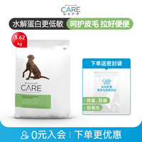 移动端：DIAMOND CARE DiamondCare钻石护理 无谷敏感皮肤护理成犬处方狗粮低过敏防掉毛