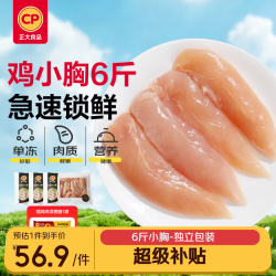正大食品 鸡大胸 500g*6袋