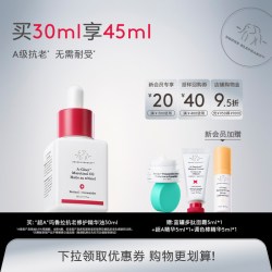 DrunkElephant DRUNK ELEPHANT/醉象超A玛鲁拉抗老修护精华油 0.5%A醇视黄醇淡纹