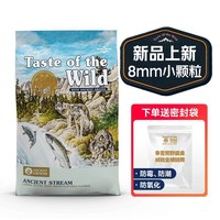 Taste of the Wild 预计6.30上架荒野盛宴狼王免疫粒烟熏三文鱼草本全犬粮狗粮12.7kg