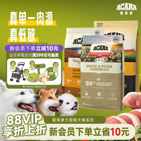 移动端、88VIP：ACANA 爱肯拿 海外版爱肯拿经典农场鸡肉狗粮成犬幼犬全阶段犬粮11.3kg
