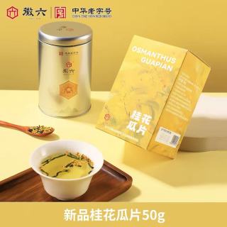 88VIP、今日必买：徽六 古法窨制 H6系列 桂花瓜片*50g 罐装自饮