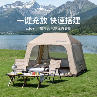 山扉 云拓7青春版 全自动充气 屋型帐篷