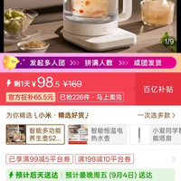 小米智能多功能养生壶S2恒温家用办公室水壶泡茶煮茶茶壶家居智能
