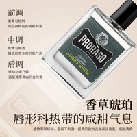 移动端：PRORASO 男士淡香水意大利进口香氛欧洲香调COLONIA 100ML