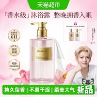 88VIP：Dear Irean 香氛沐浴露男女士通用滋润保湿持久留香氨基酸成人沐浴乳
