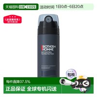 移动端：碧欧泉 男士身体止汗喷雾防臭防汗干爽正品
