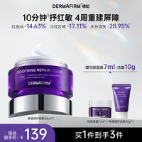 移动端、88VIP：德妃 玻尿酸高保湿 面霜  50g/mL