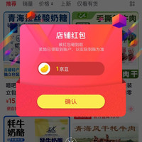 关注10京豆，中国特产·大理州馆·云南
