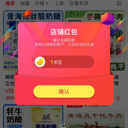 关注10京豆，中国特产·大理州馆·云南