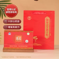 芝威 破壁灵芝孢子粉100g/盒中老成年人滋补品增强免疫力