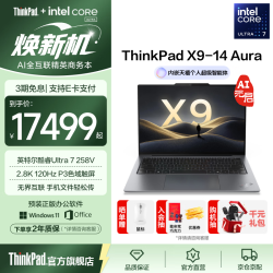 ThinkPad 联想ThinkPad X9 14笔记本电脑 Ultra7-258V 32G 1T