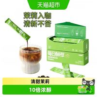 88VIP：连咖啡 每日鲜萃浓缩咖啡液黑咖啡拿铁茉莉清甜风味15g*7袋