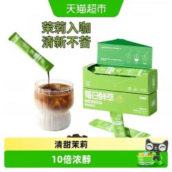 连咖啡 每日鲜萃浓缩咖啡液黑咖啡拿铁茉莉清甜风味15g*7袋