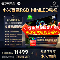小米 MI）电视 S Pro 98 RGB-Mini LED 2027 98英寸 低反屏 360Hz 平板电视机 98英寸