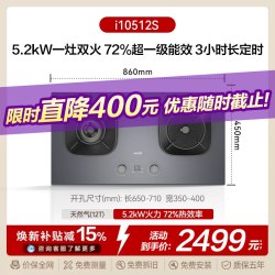 华帝 燃气灶鸳鸯灶天然气联动双灶聚能灶家用512S