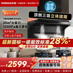 老板 20A8S/D1P顶侧三吸抽吸油烟机燃气灶套装灶具二件套炉灶一套官方旗舰店