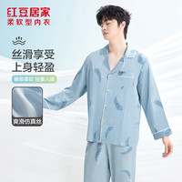 红豆居家 男女冰丝家居服套装 灰蓝 L