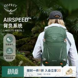 OSPREY Hikelite骇客小鹰背包26户外徒步登山包旅行包双肩背包松叶绿 O/S