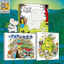 嘭一个大大的梨大巴士大河马 小课外阅读书籍 小学一二三四年级文学课外阅读图书儿童文学读物童话故事书 图书 儿童读物 梨+巴士+河马