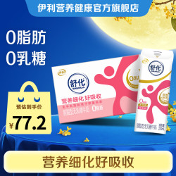 舒化 伊利 舒化奶 无乳糖牛奶脱脂型220ml*24盒