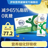 7月产、中秋送好礼:舒化 伊利 舒化 低脂型牛奶 220ml*24盒/箱