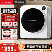 grossag 烘干机5-25公斤热泵式烘衣机家用滚筒干衣机衣服衣物过滤烘干紫外线酒店民宿美容院商用除菌除螨