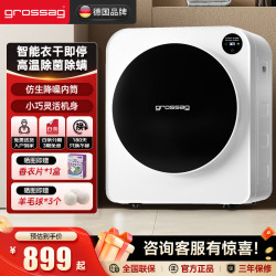 grossag 烘干机5-25公斤热泵式烘衣机家用滚筒干衣机衣服衣物过滤烘干紫外线酒店民宿美容院商用除菌除螨