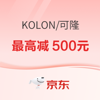京东KOLON可隆户外 叠券满4000减620元