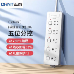 正泰 Sunrise 2S系列 S2S-2150 五位五孔插排 分控 3.0m